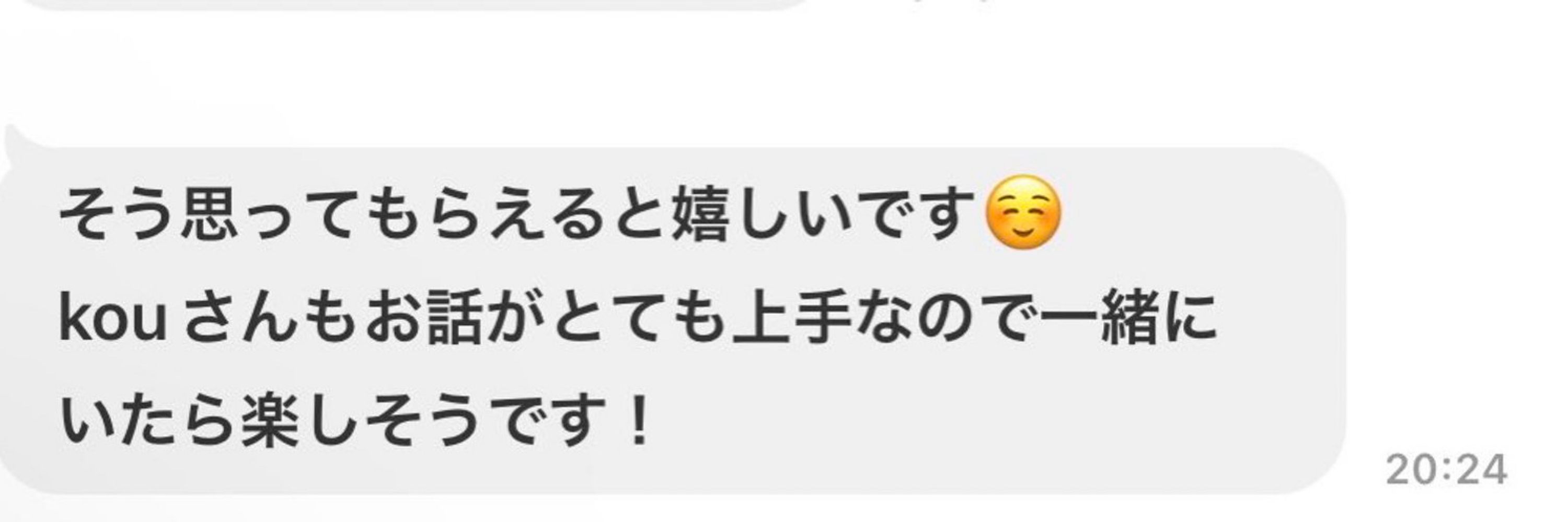 こうろう|アプリ恋愛マスター