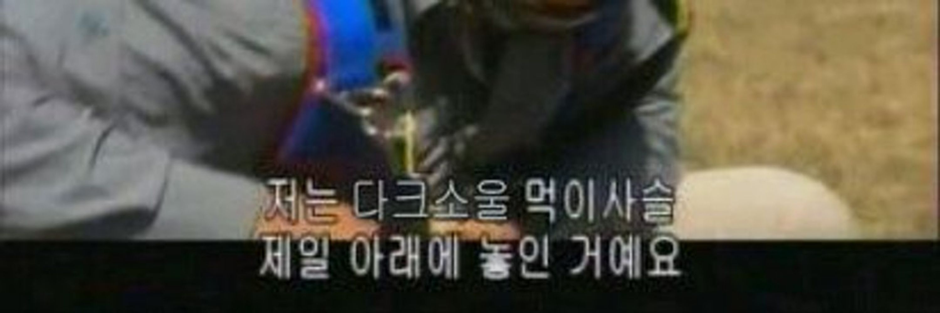 코수라
