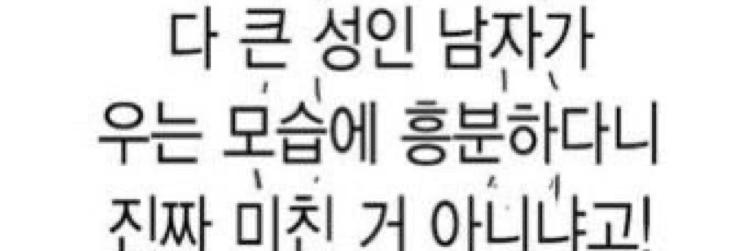 ✰ 와 Oㅣ ✰