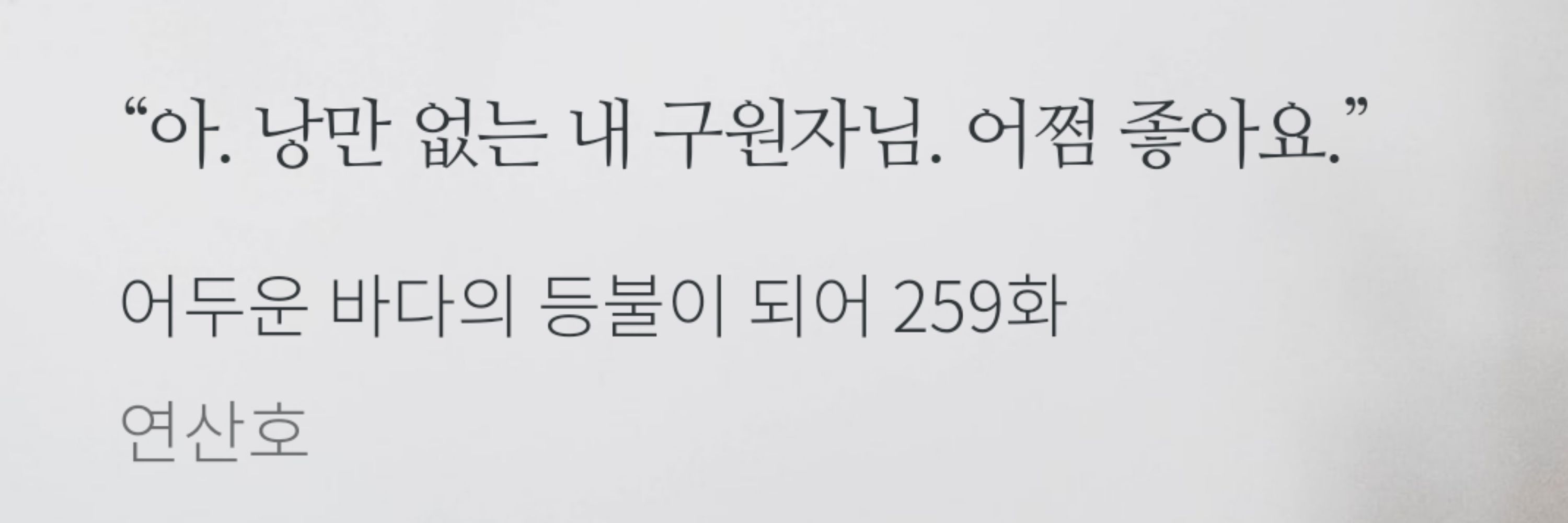 겨우살이