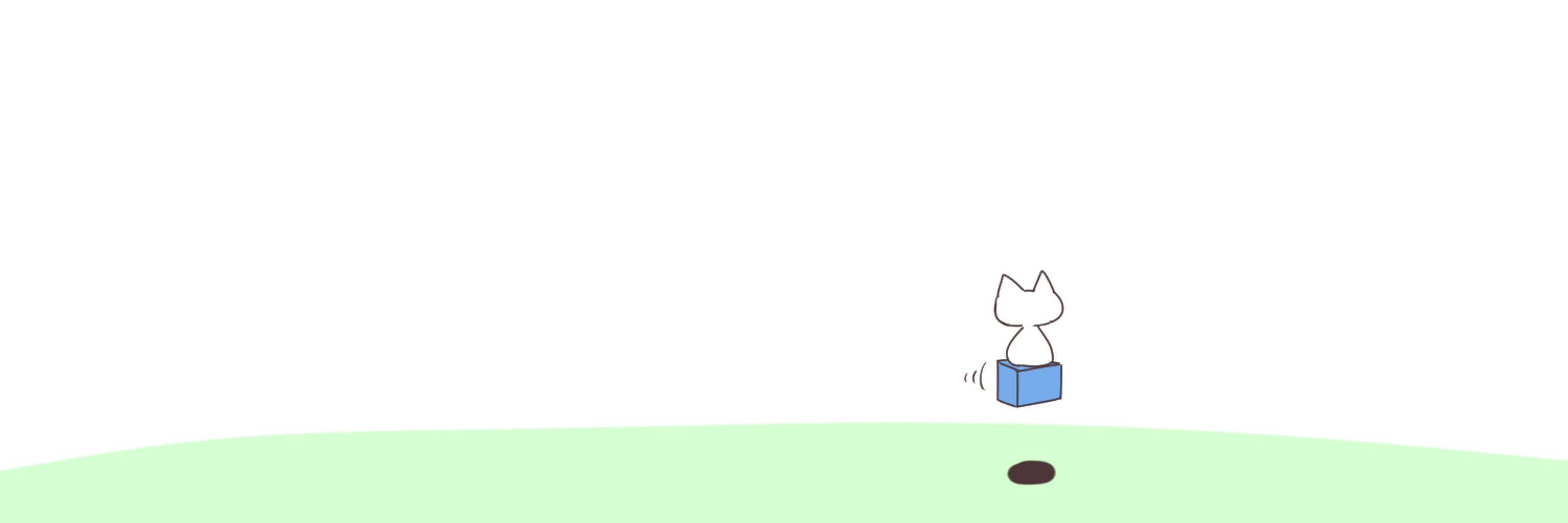 シロウキネコ