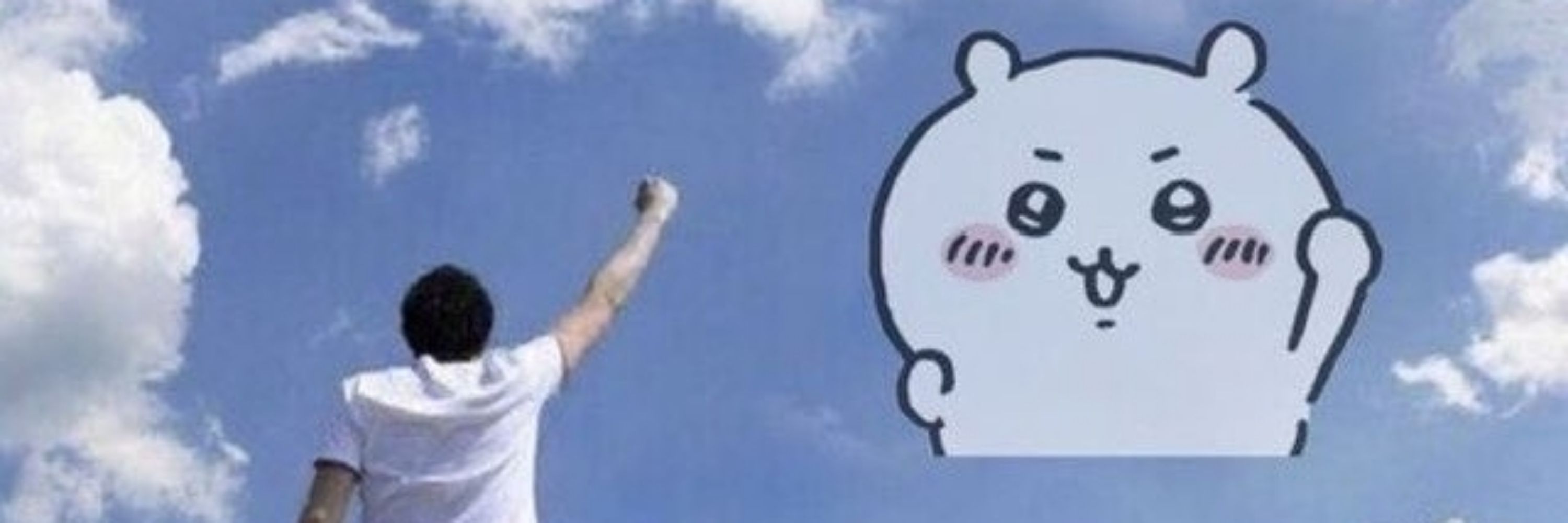 ウェン 🦦