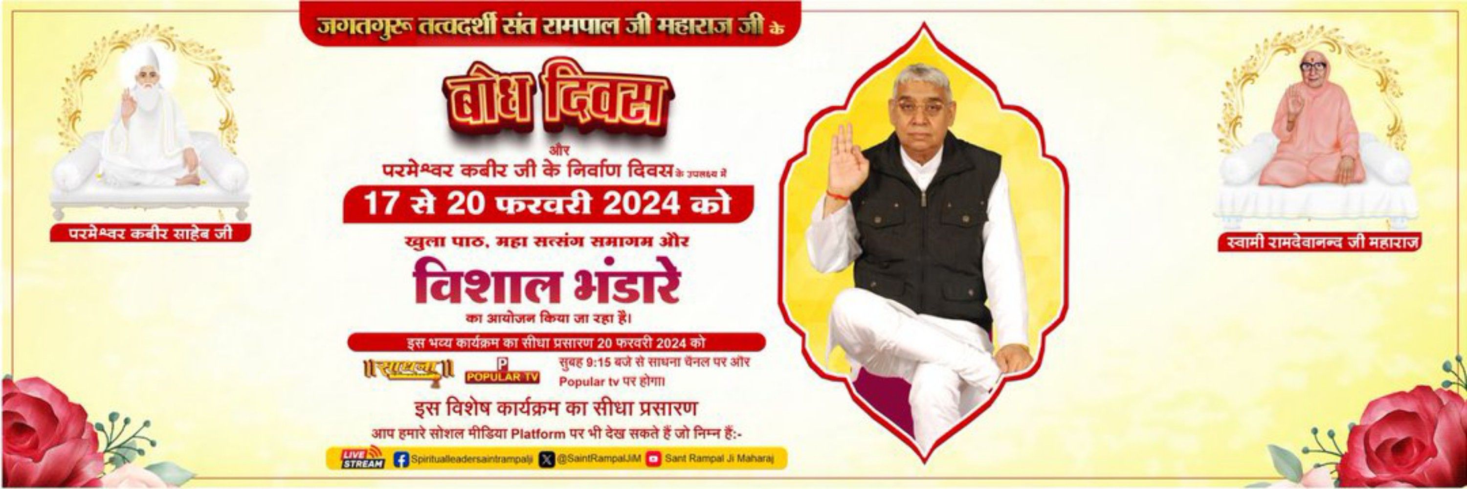 DHANNjAY jATWAR