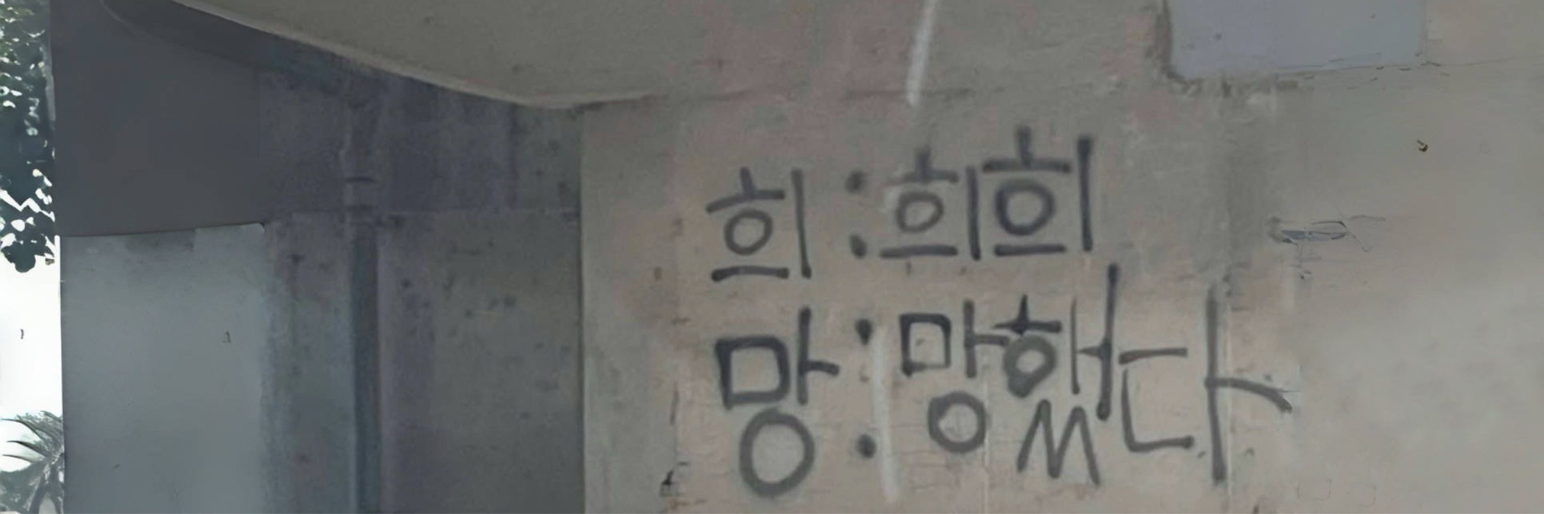 𝕋𝕚𝕟𝕒 🦄 타인은 지옥이다