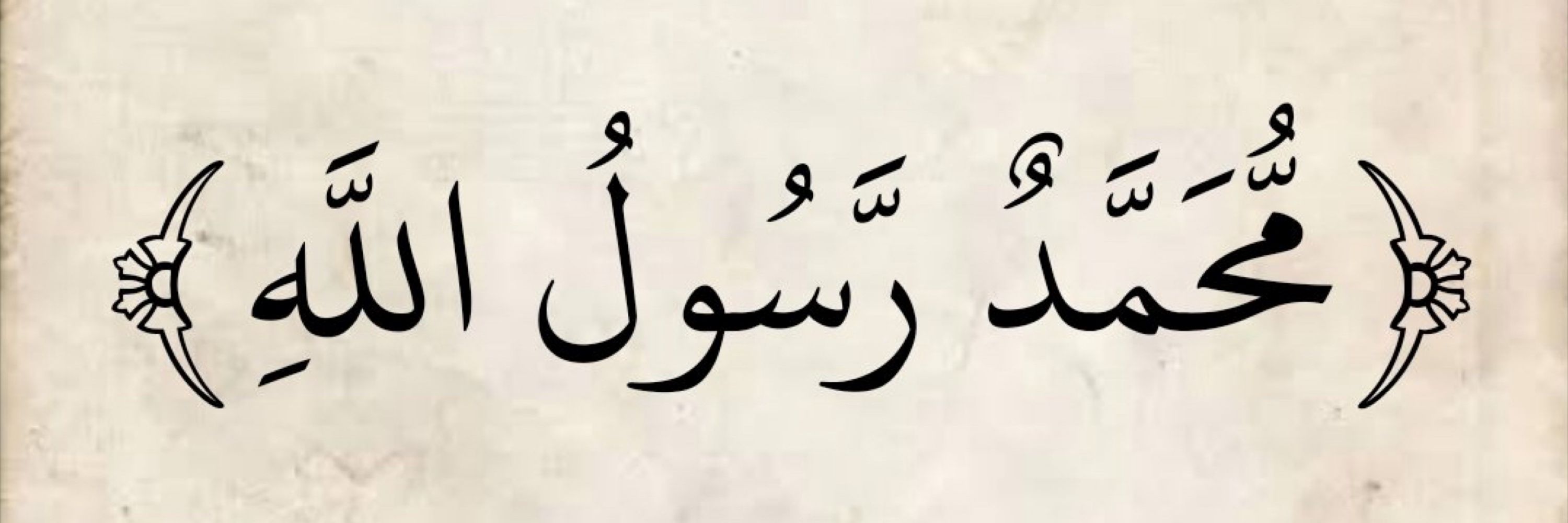 نورالدارين