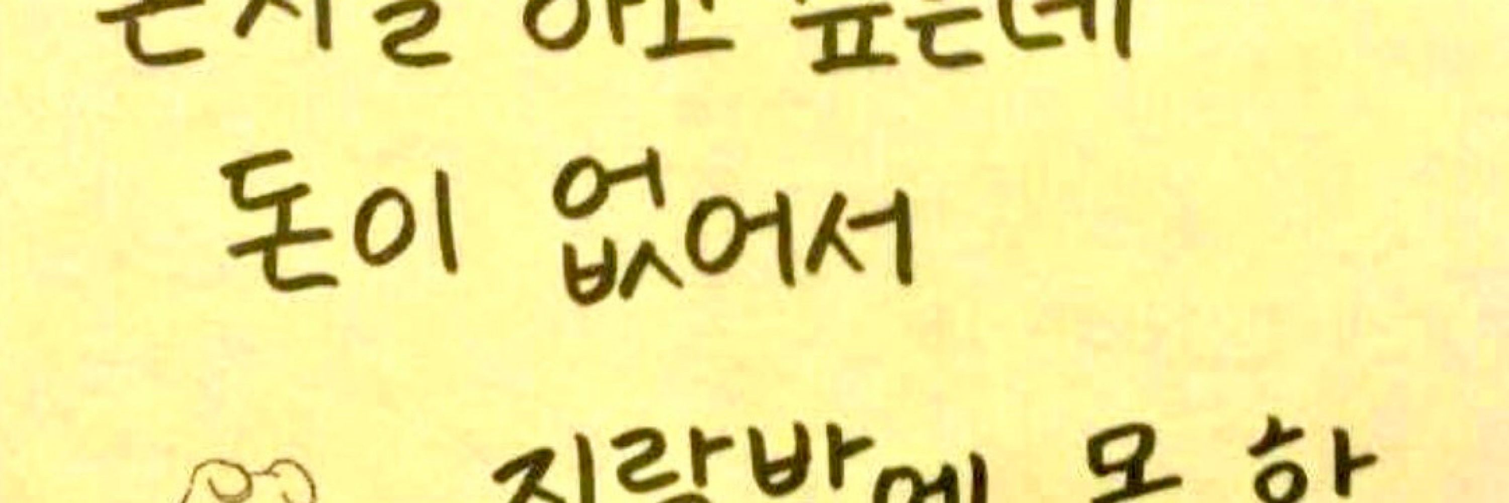 PJ음마테