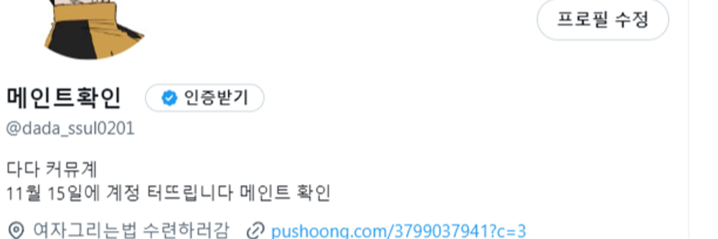 오지콤전파범 다다