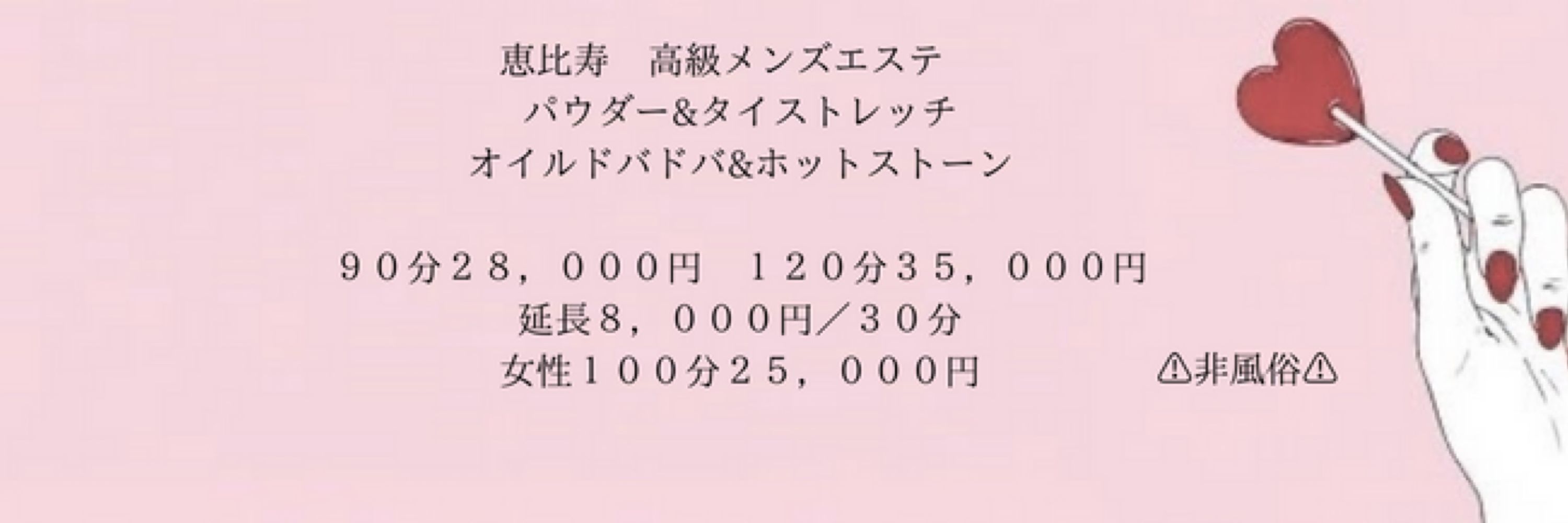 🎻野村さや🎻5月🈵6月🈵恵比寿のフリーセラピスト