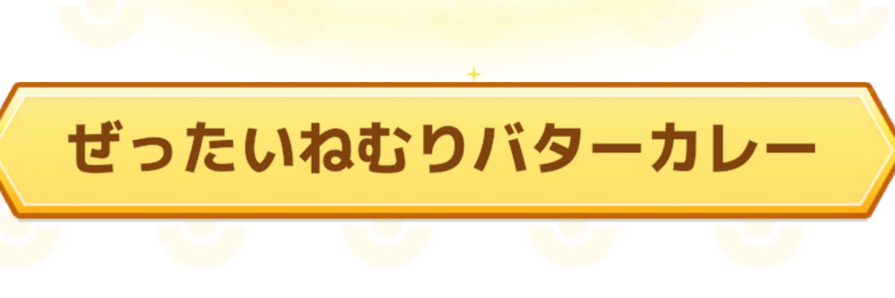 ゆだや