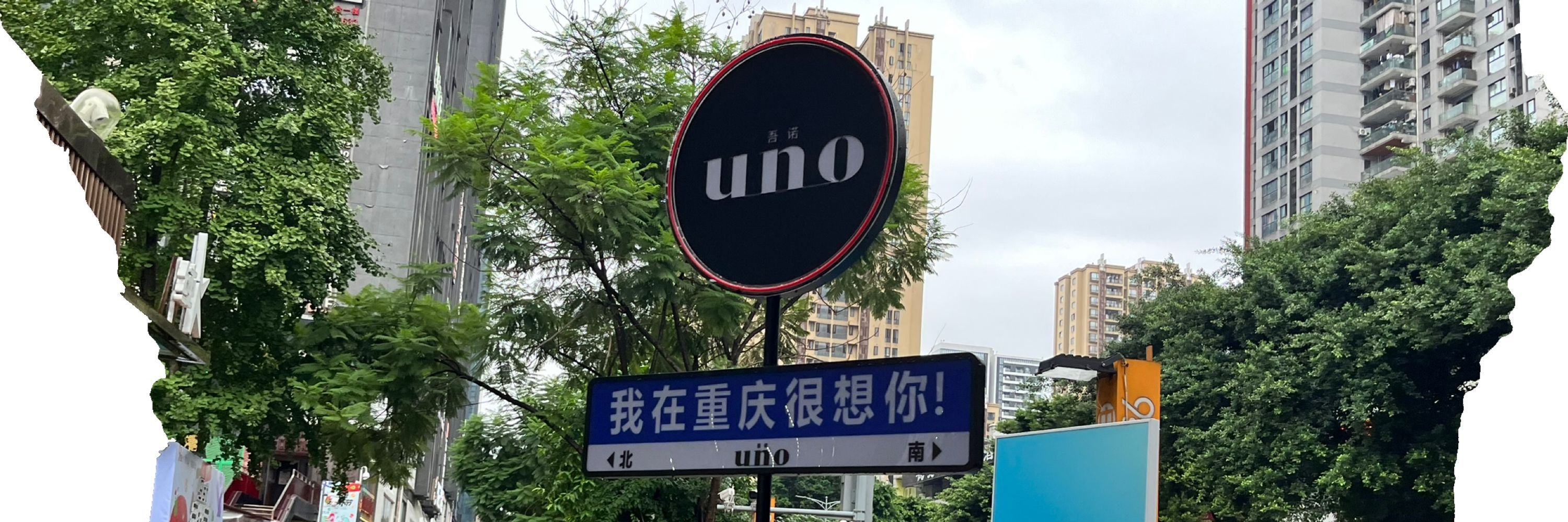 misato