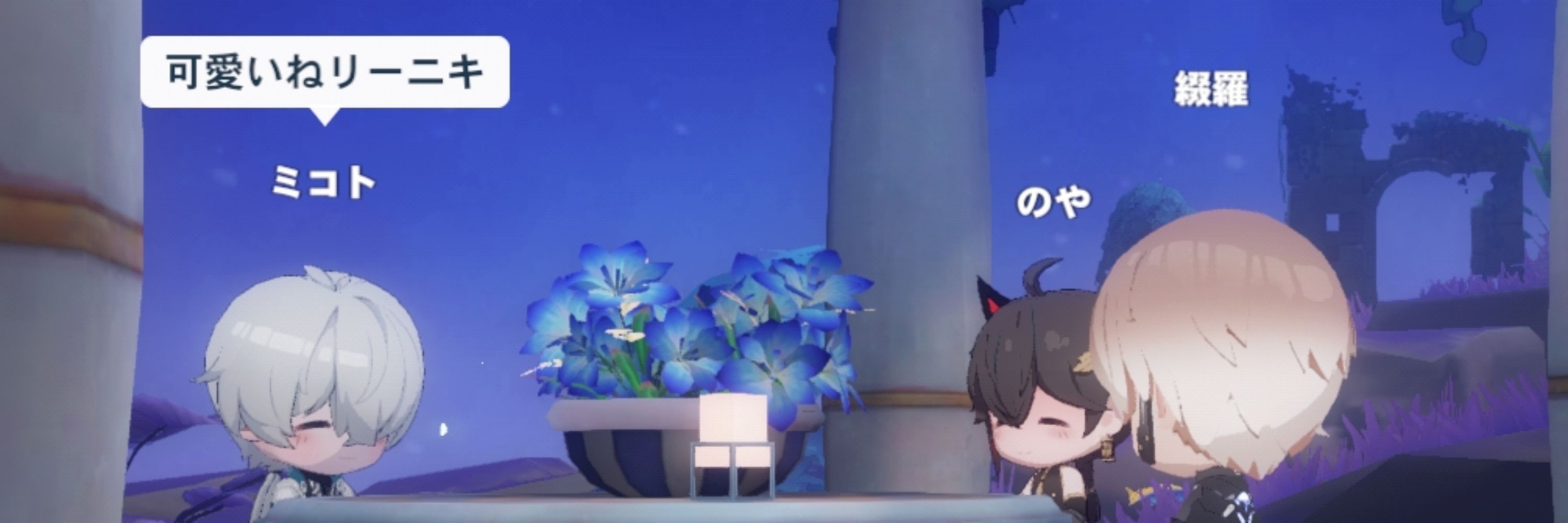 月城テラ