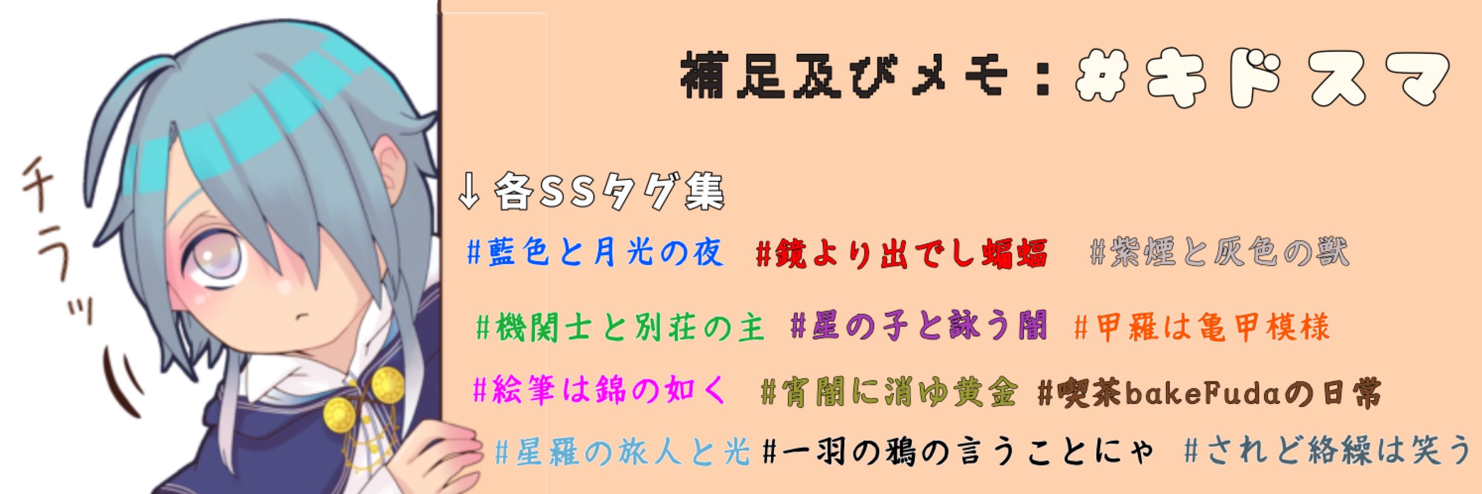 キド