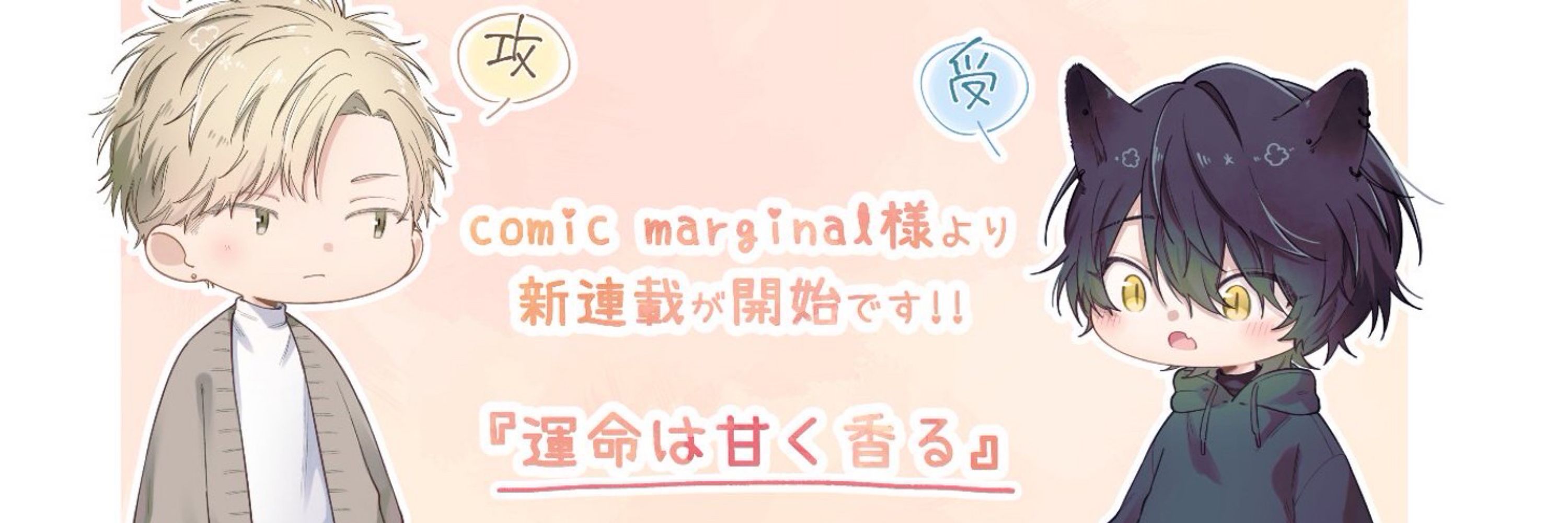 比谷