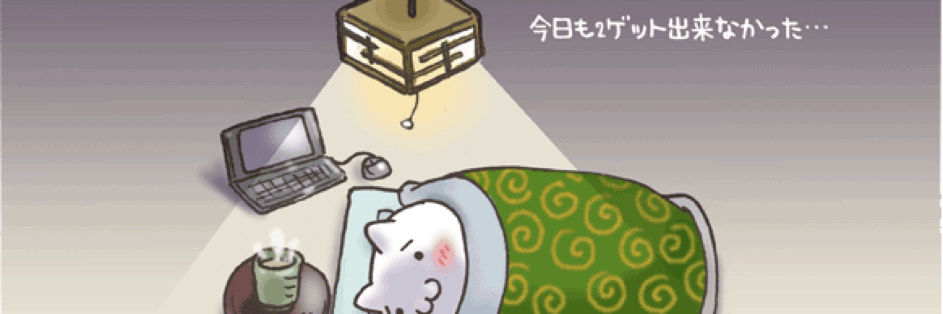 磯野