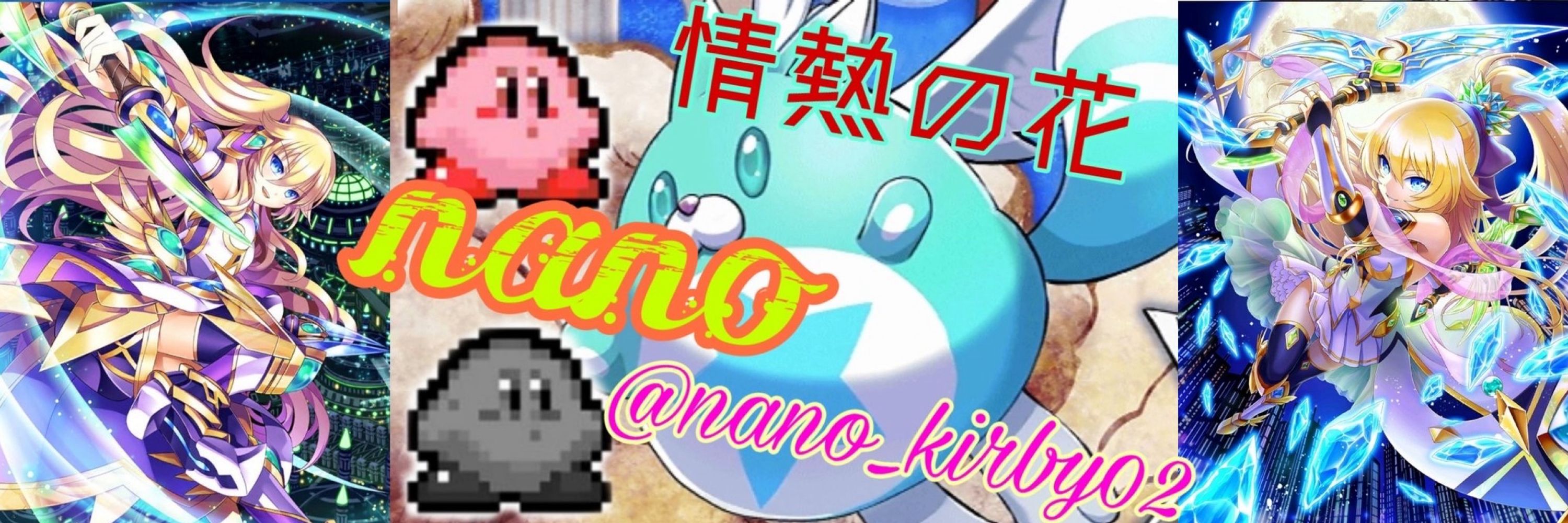 nano
