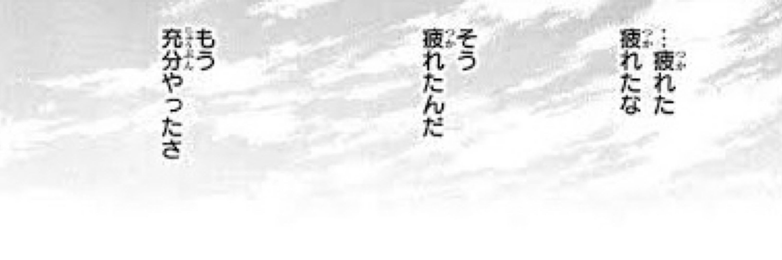 とても⭐︎眠い