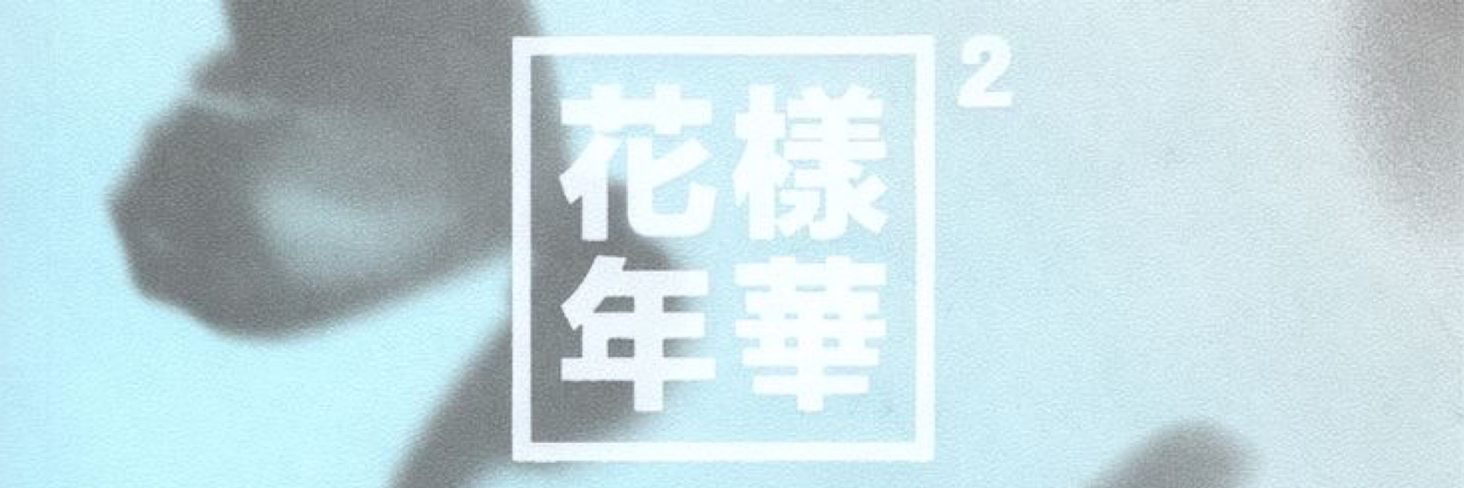 blue side⁷ 