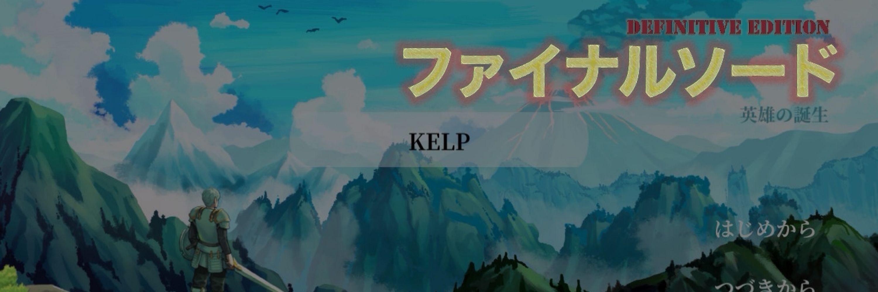 KELP✝️南館あ11