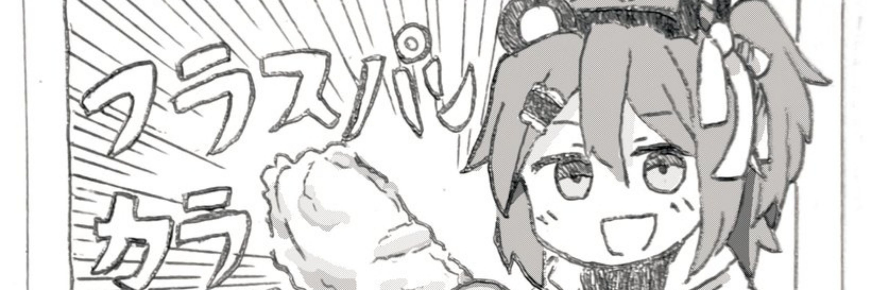 糸真井さん