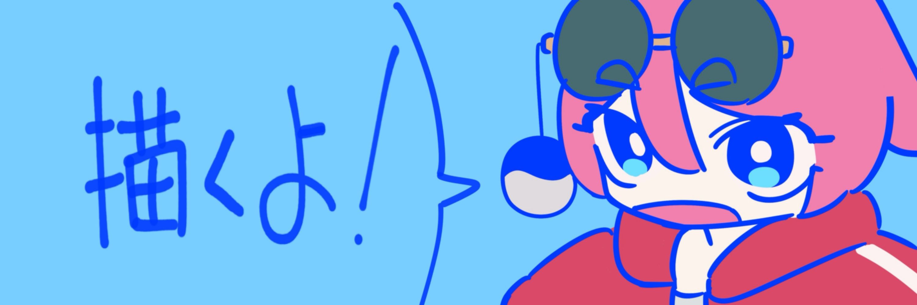めにも