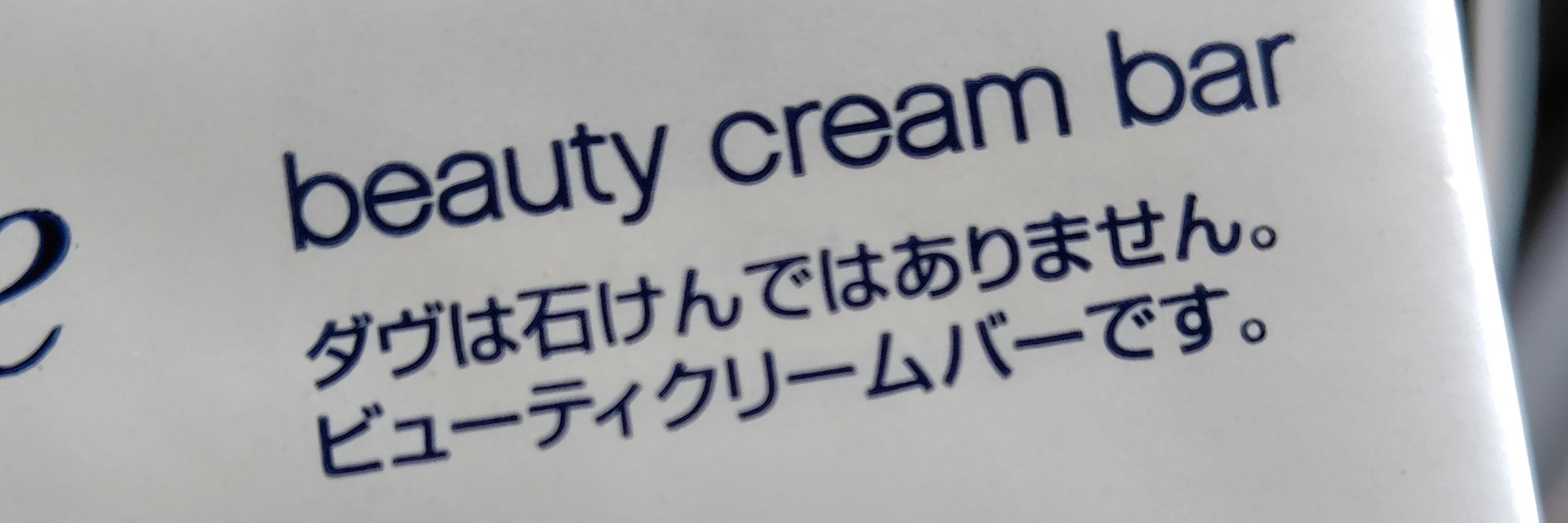 藤宮まだら