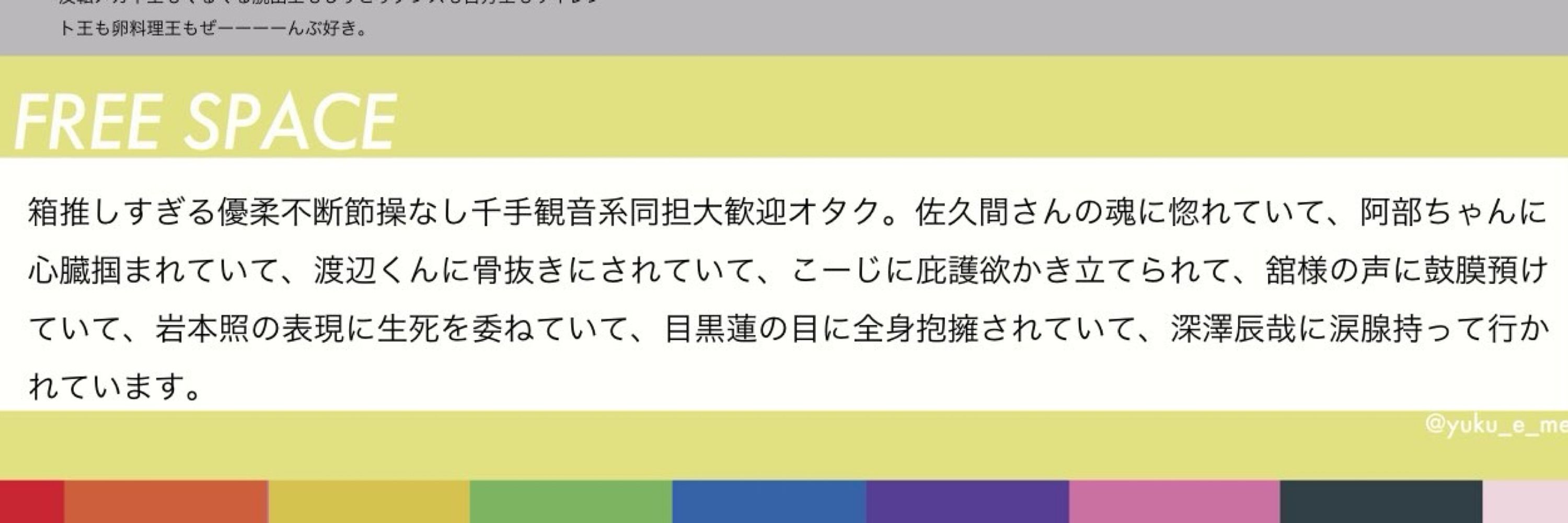 あずま