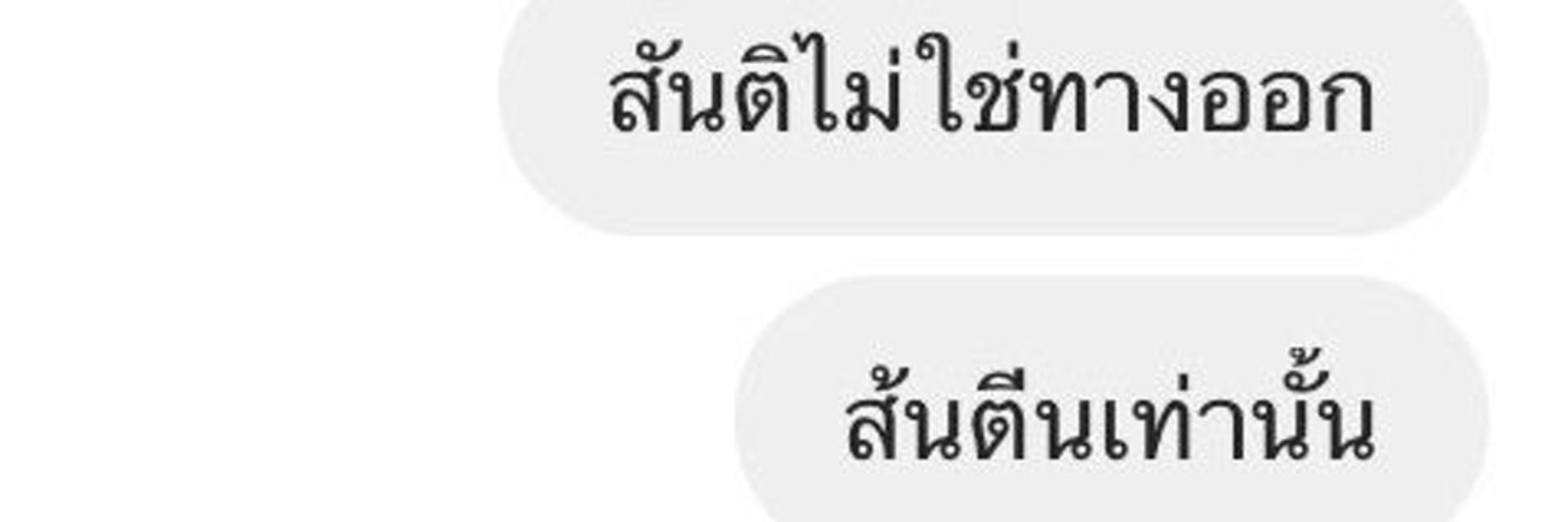 ไข่รุ้งแห่งท้องฟ้าสีคราม