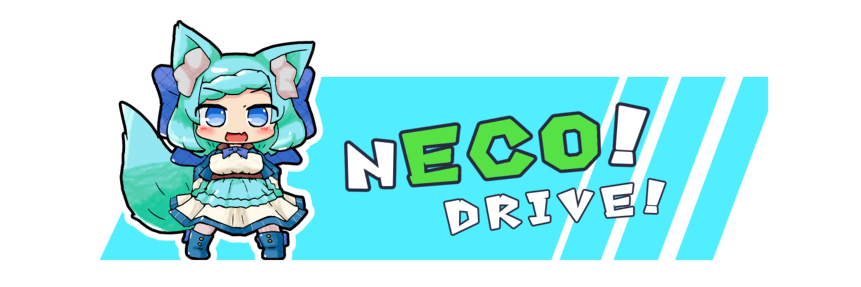 さかな狸💪🦝@nEco!Drive!