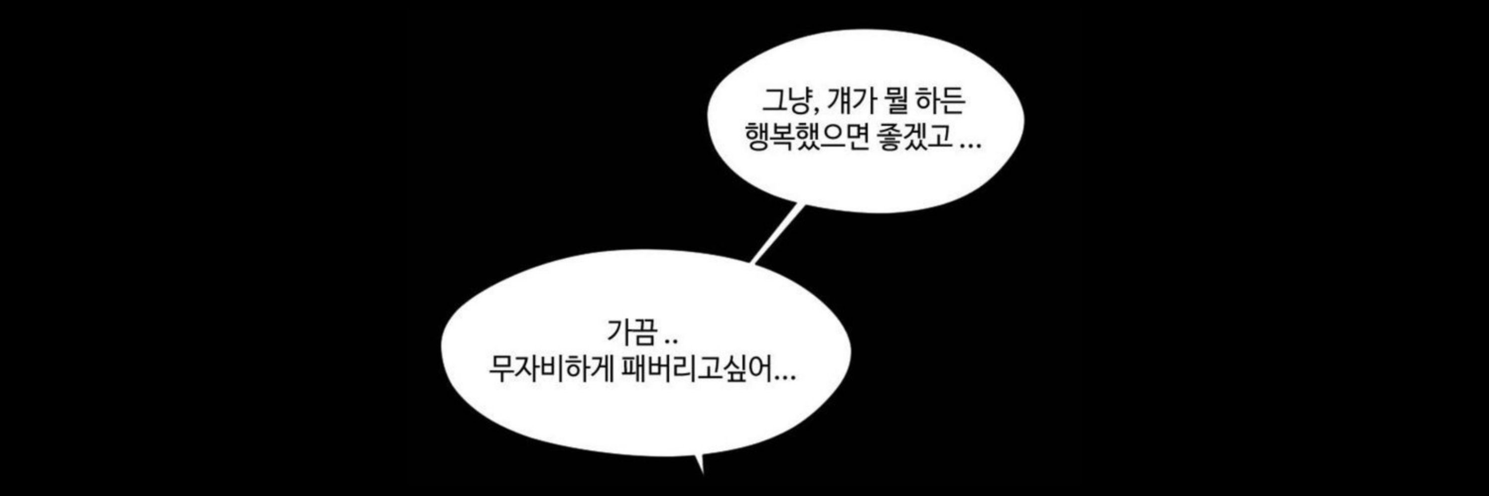 배죽