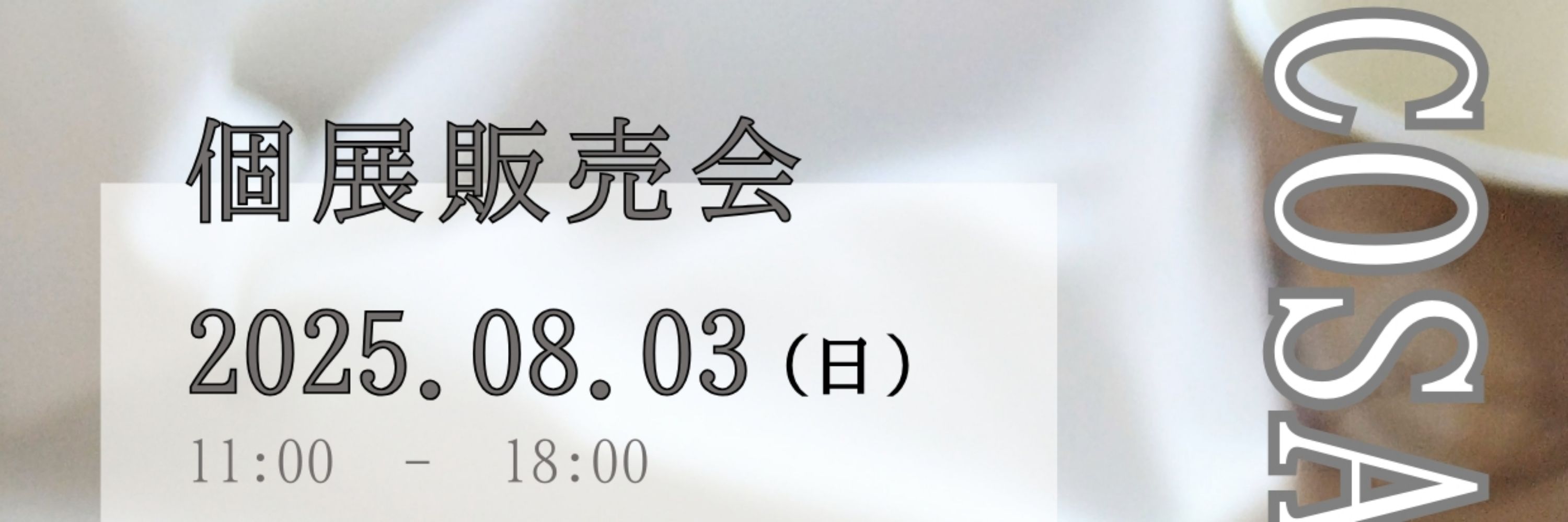 こうさか