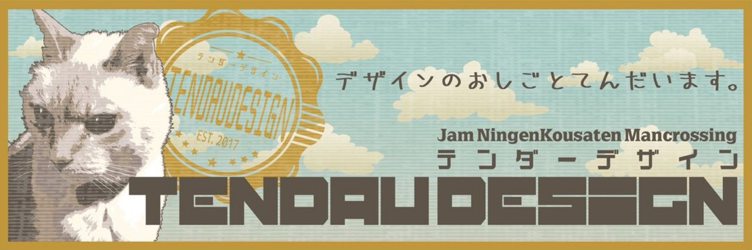 Jam【永遠の23歳猫好き】