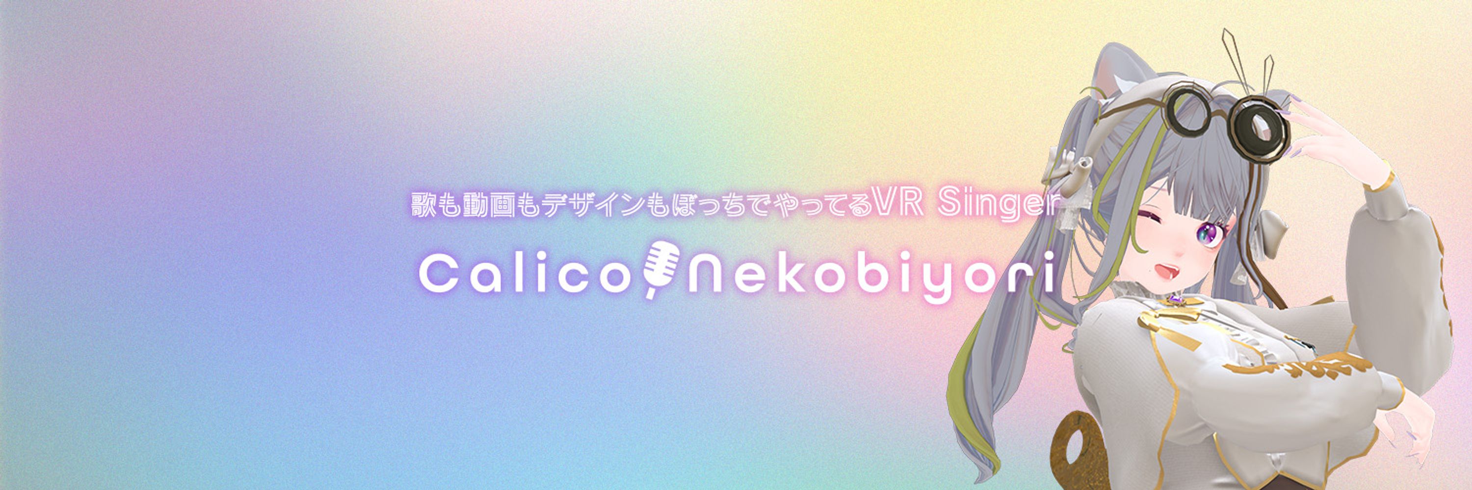 CALICO【VR Singer】猫日和きゃりこ