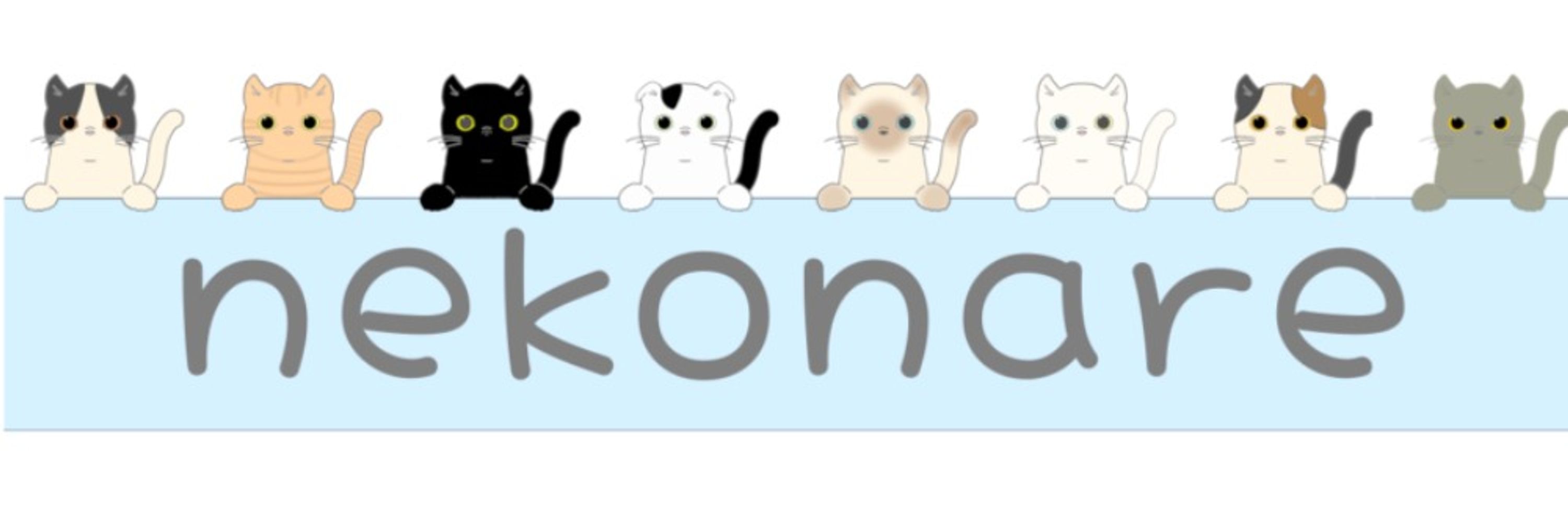 nekonare