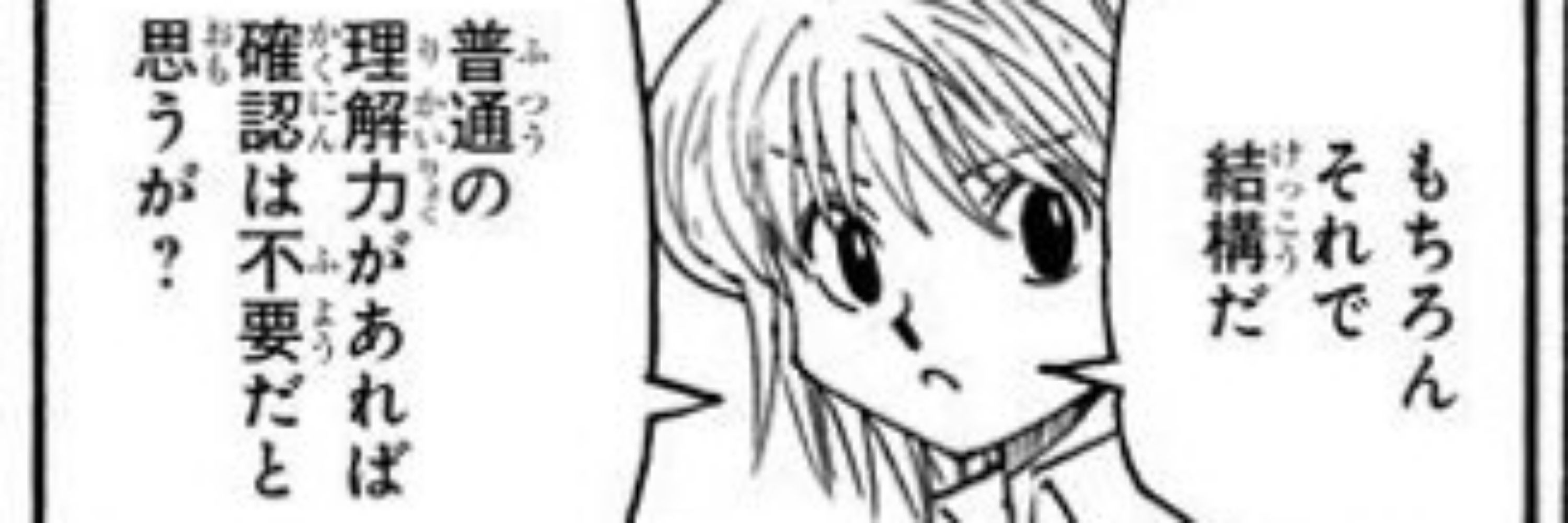 ひでじい