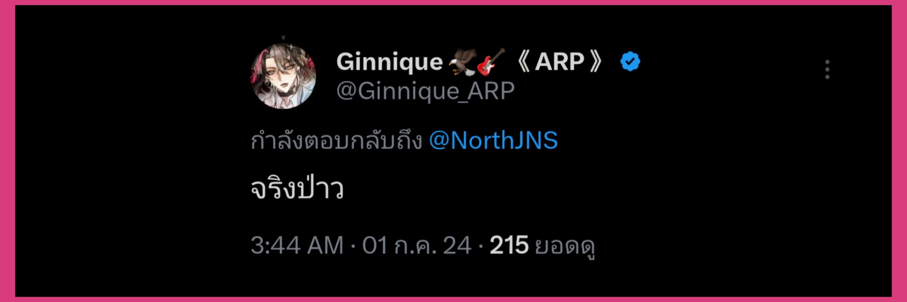Nᴏʀᴛʜ 🧭
