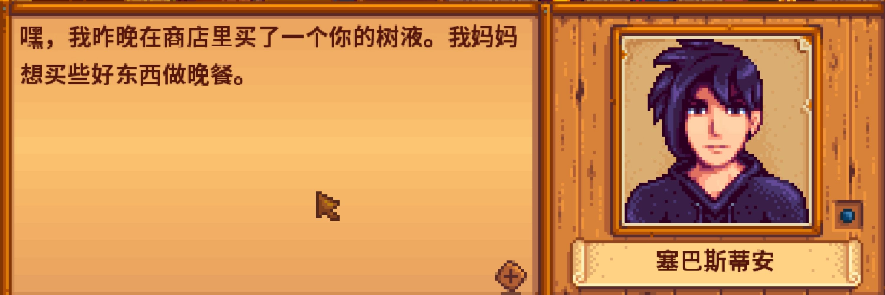 子間