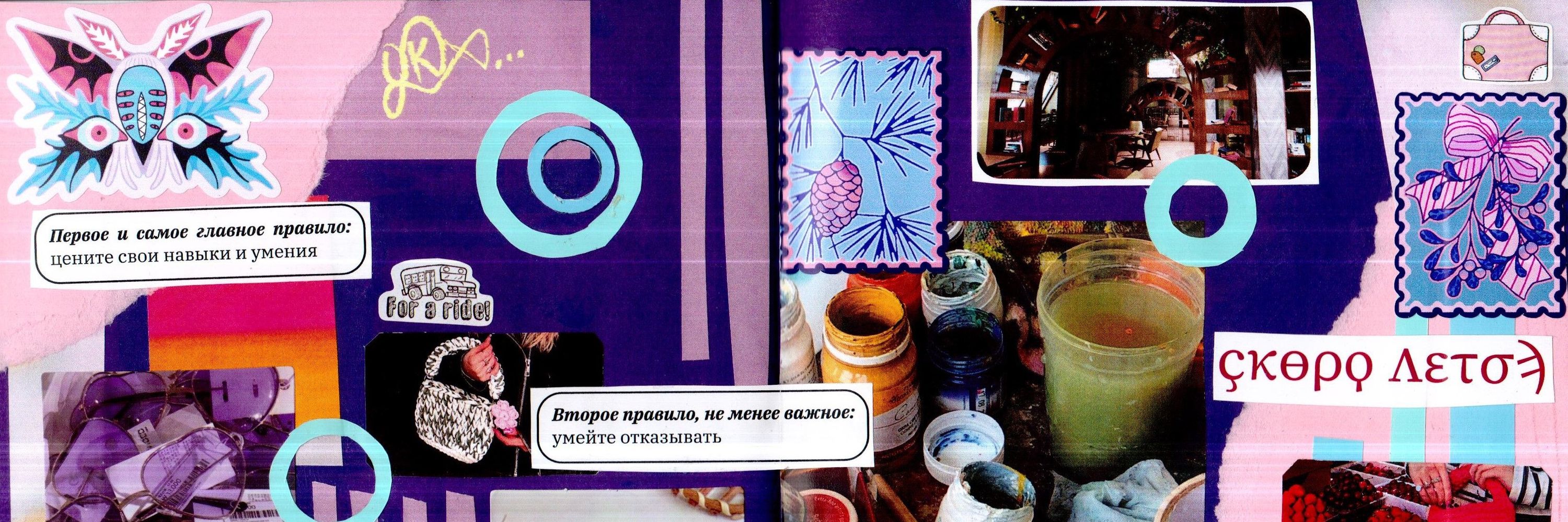 Совок/Sovok