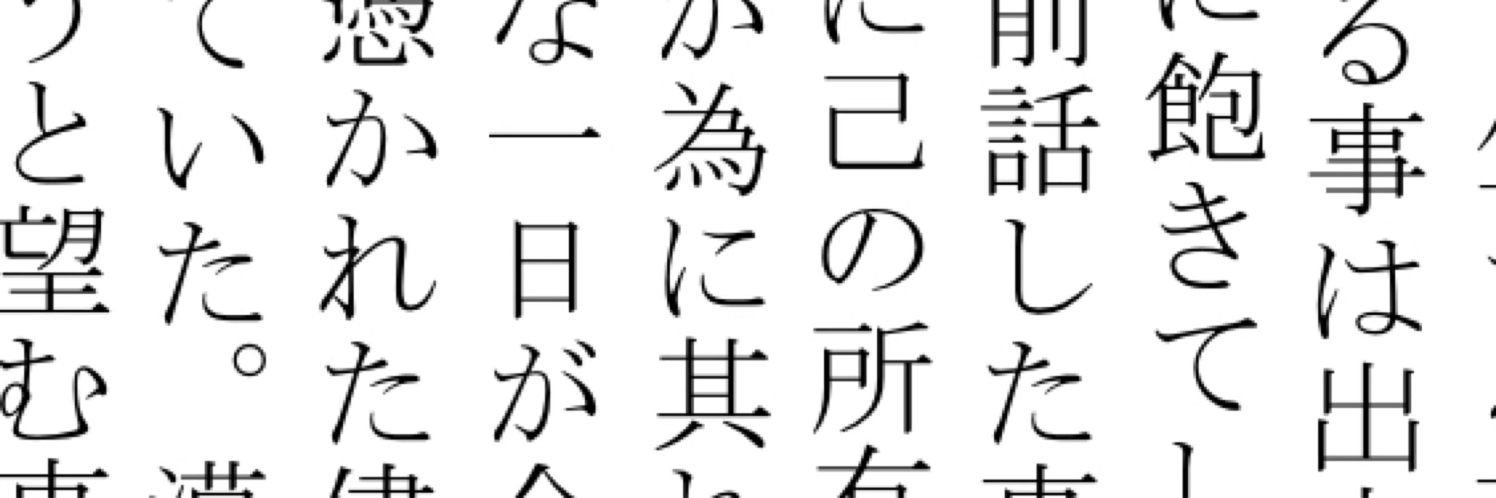 傾椿