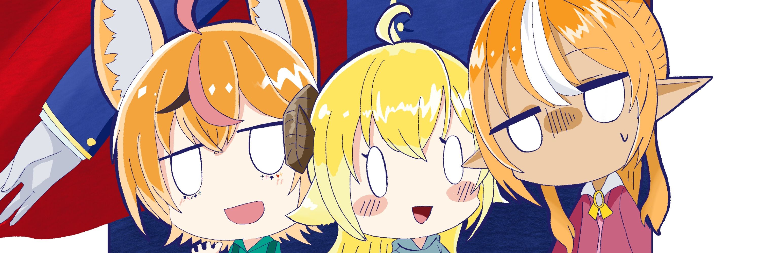せら