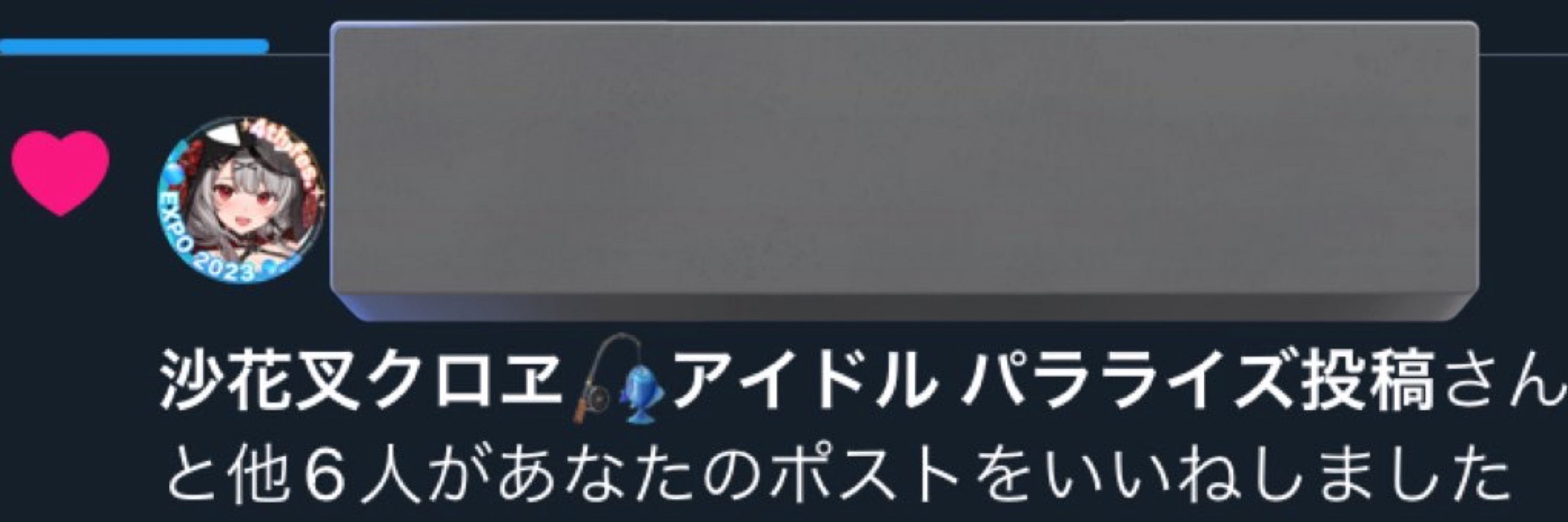 ななしちゃん