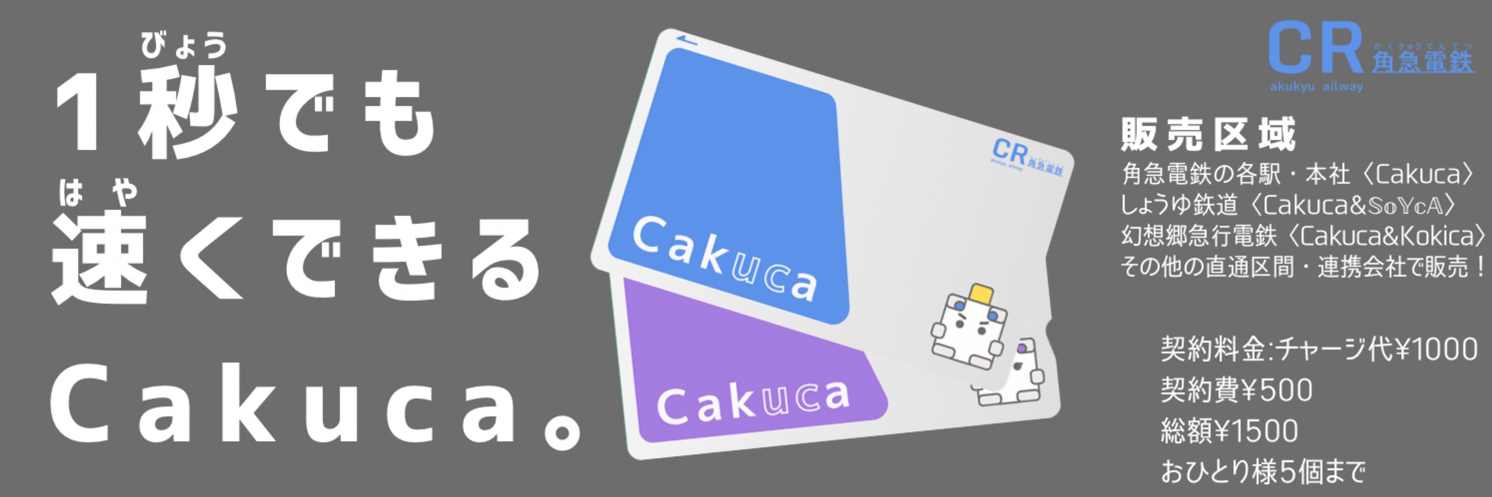 あき〈66A〉