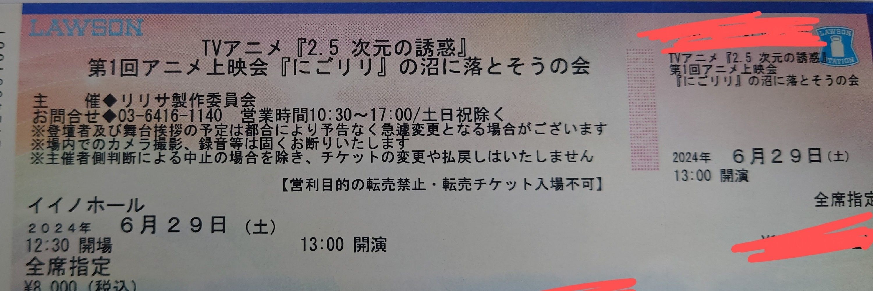 廿日