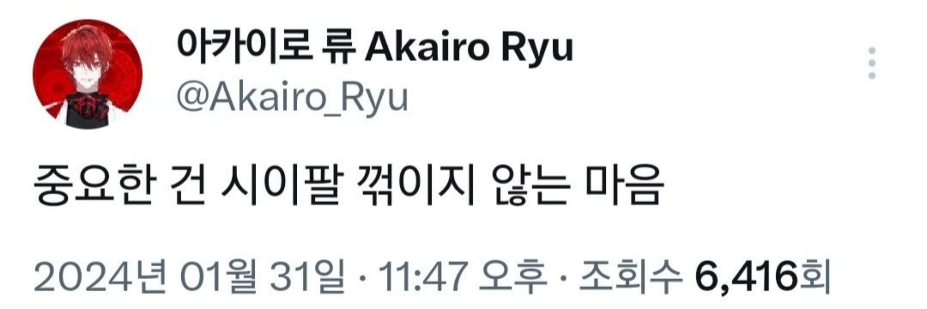 마루나