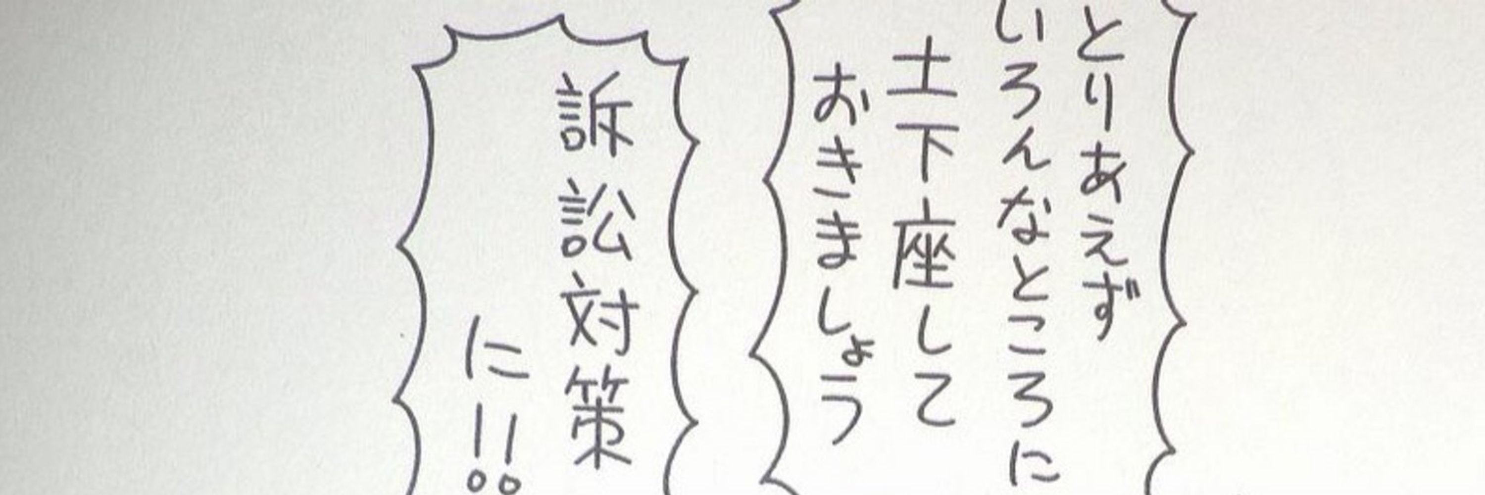 文善（ふみよし）