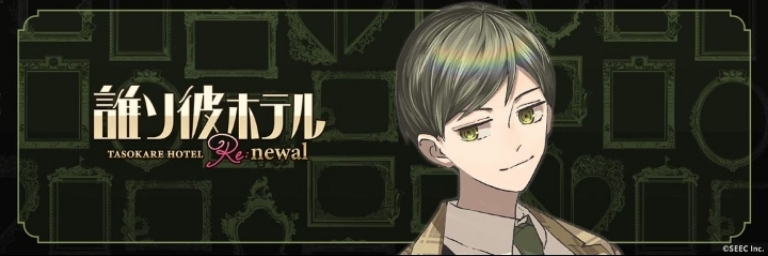 ヲトワズ
