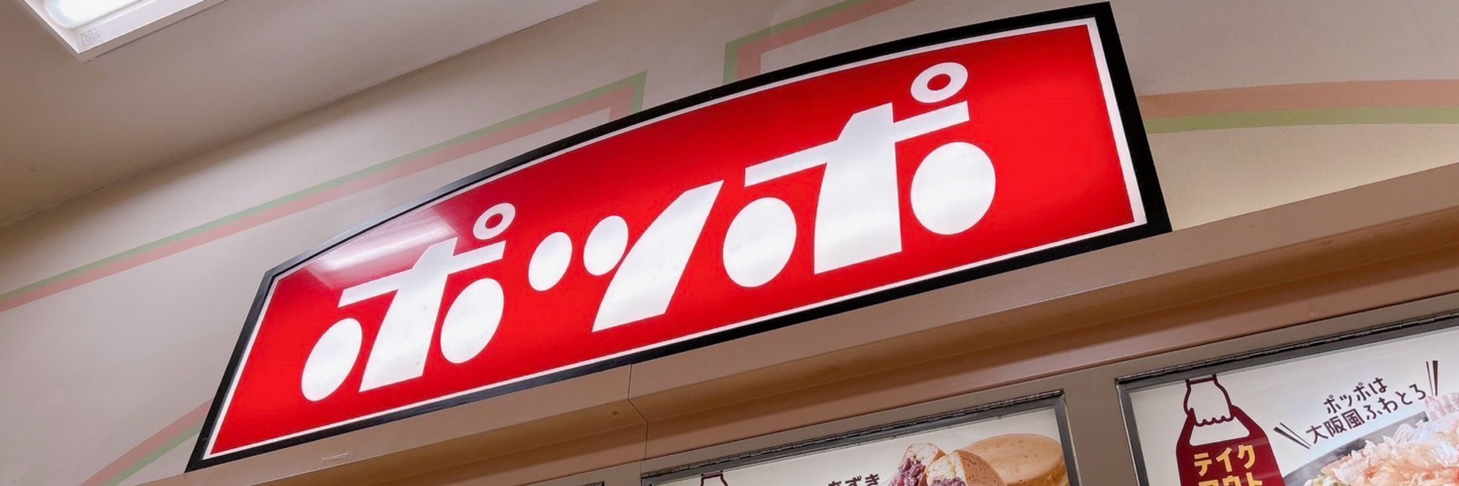 長谷川肉屋