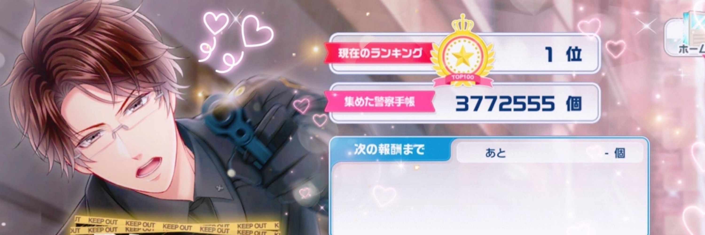 🐑そちゃ🐑1失