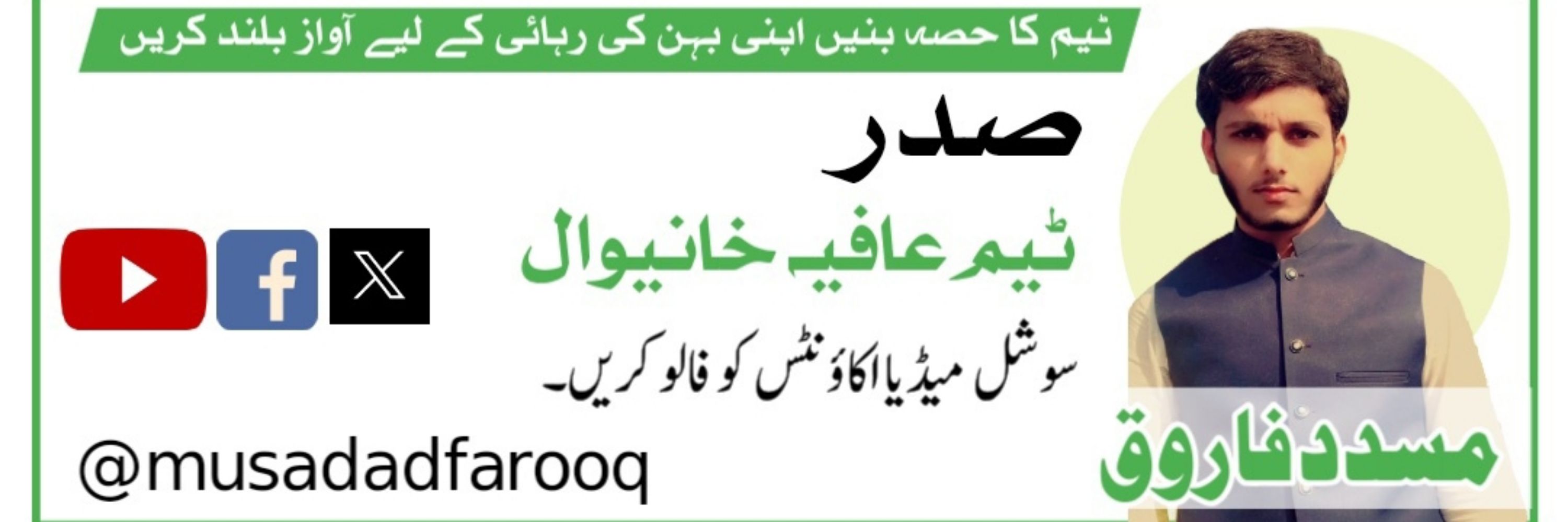 Musadad Farooq