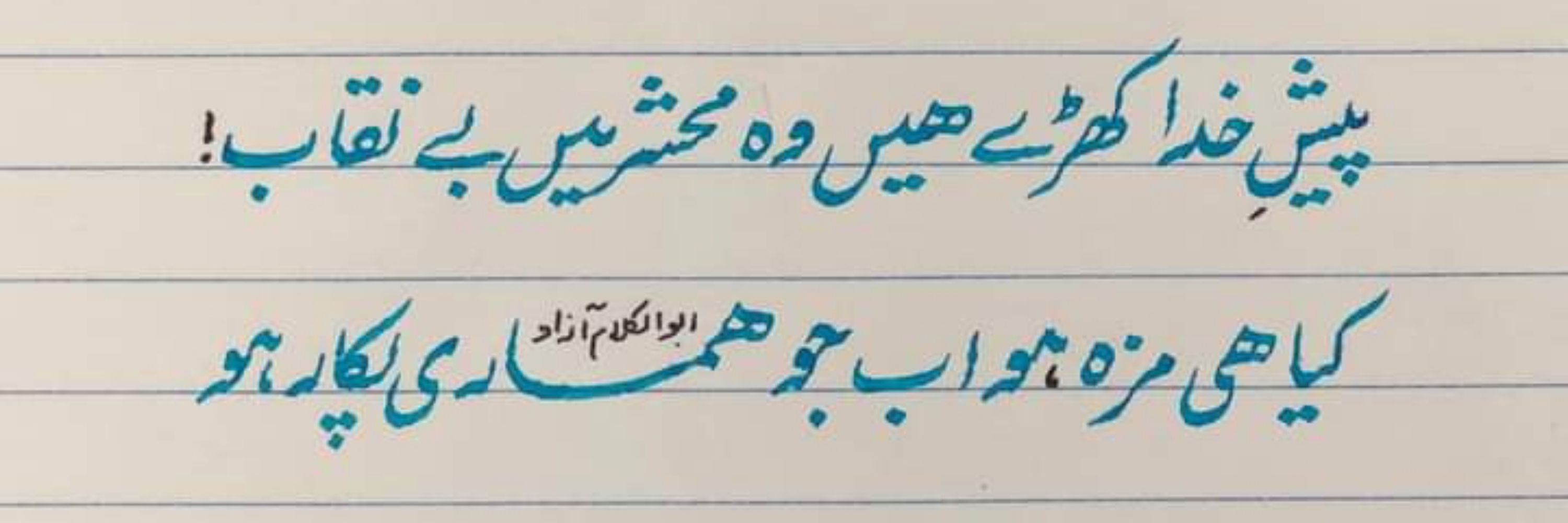 Awais Ahmad