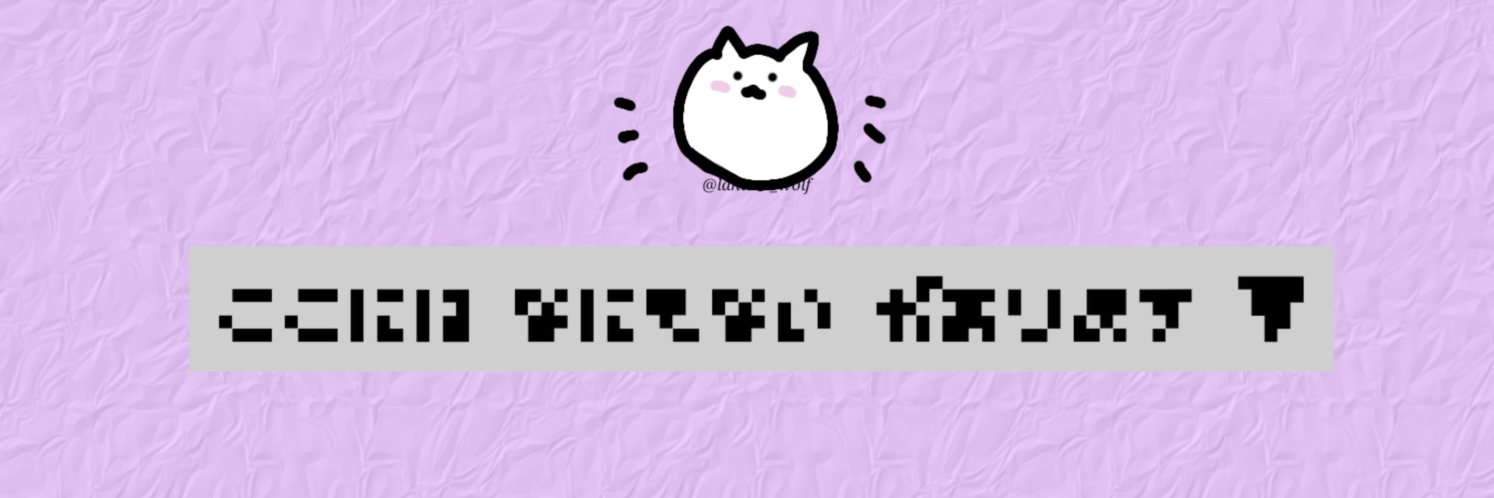 燈狼